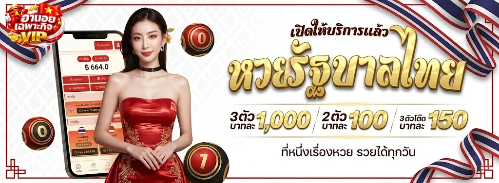 ผล ฮานอย vip ล่าสุด-1