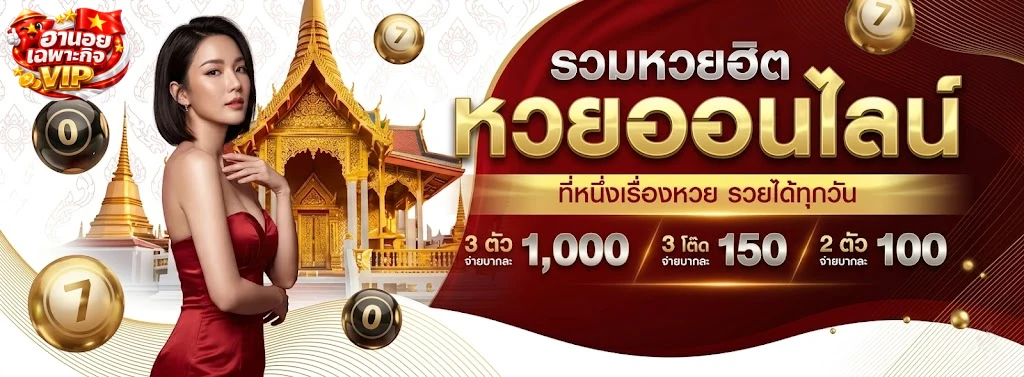 ผล ฮานอย vip ล่าสุด-2
